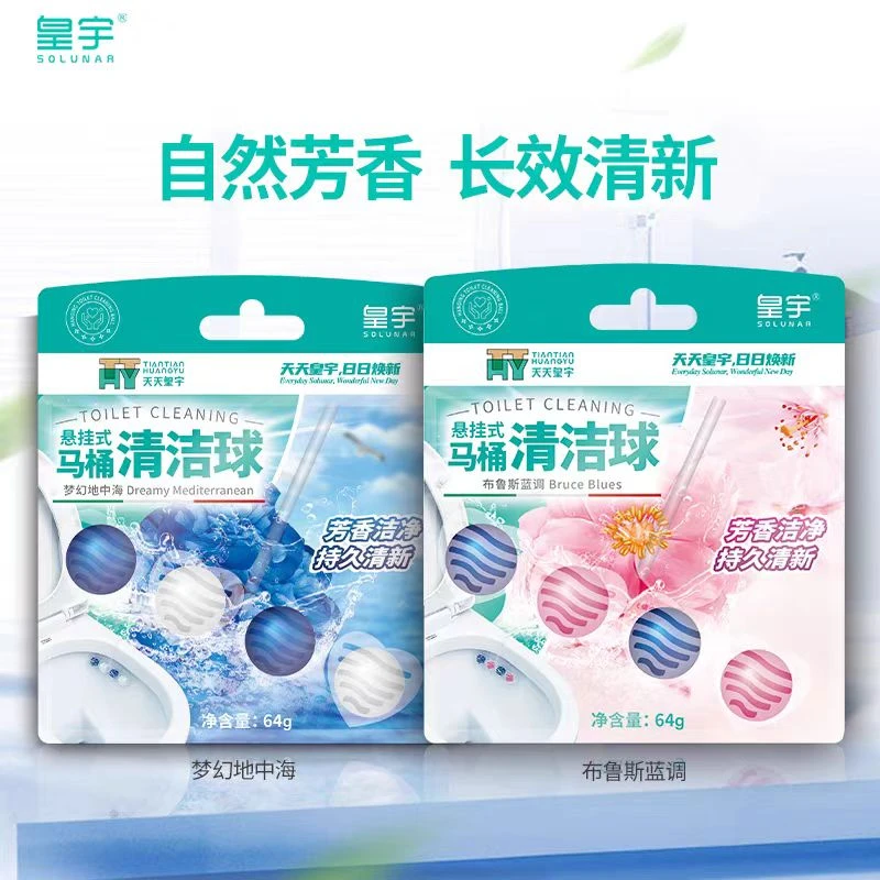 【单盒】皇宇悬挂式马桶清洁球64g 香型随机