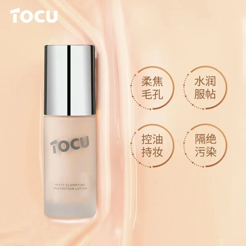 TOCU探色雾漫清透妆前乳30g 25.年1月