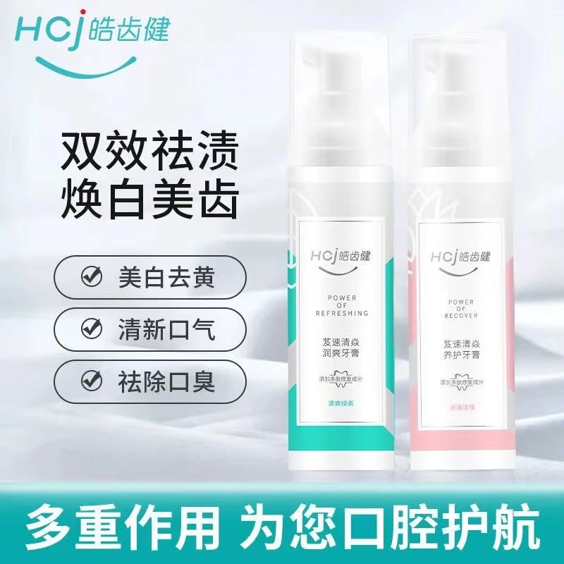 【单支】皓齿健清焱润爽牙膏100g  25 2月  临期品  香型随机