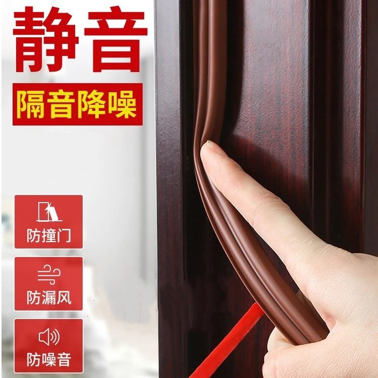 门缝密封条防盗门房门窗户缝隙防风胶条入户门卧室门隔音防风防尘