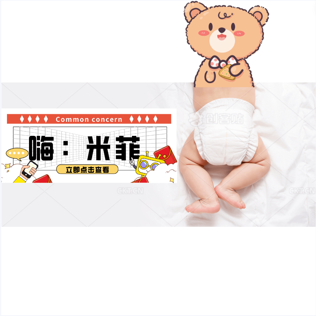 【贝壳好物】咪-菲-菲-纸尿裤-拉拉裤