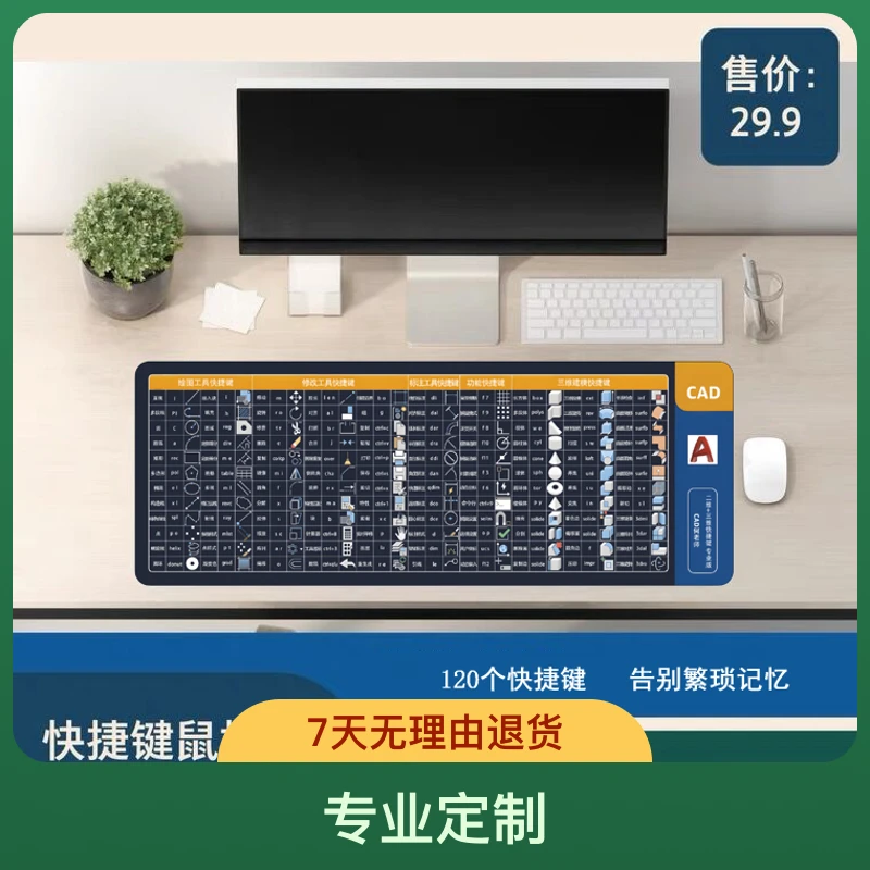 CAD快捷键鼠标垫专业版天然橡胶办公室设计学生锁边开学必备大号