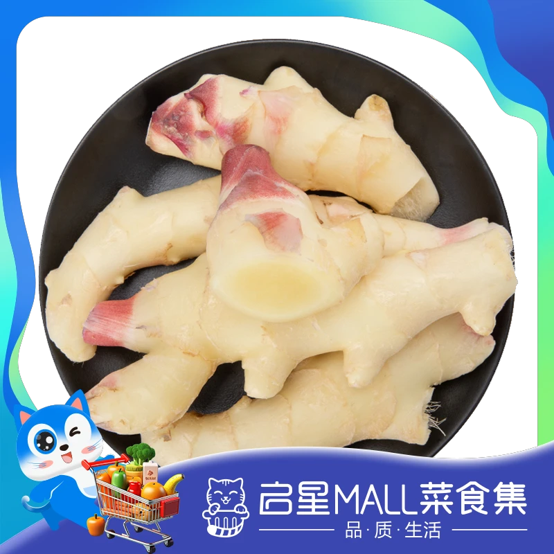 【脆嫩可口】仔姜 约300g