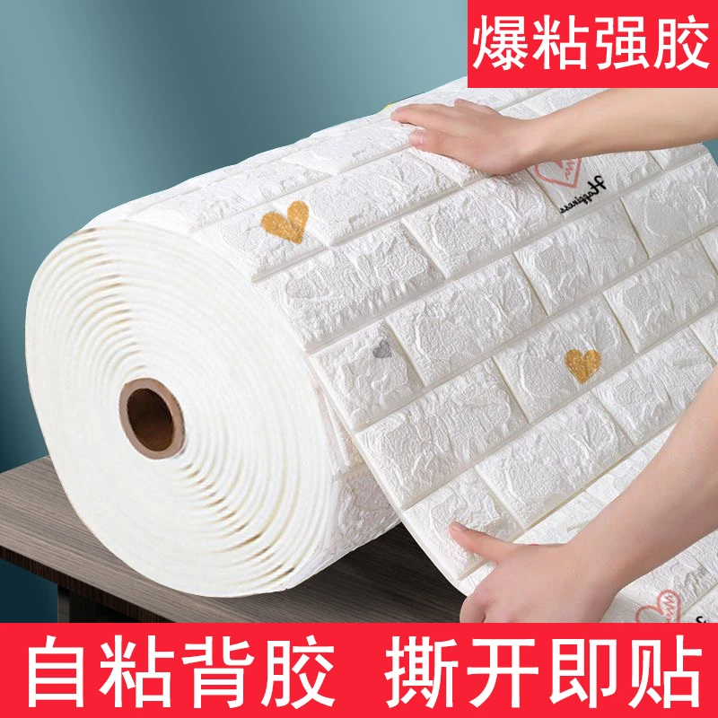 墙纸自粘卧室3d立体墙贴壁纸客厅背景面泡沫墙纸自粘防水防潮贴纸