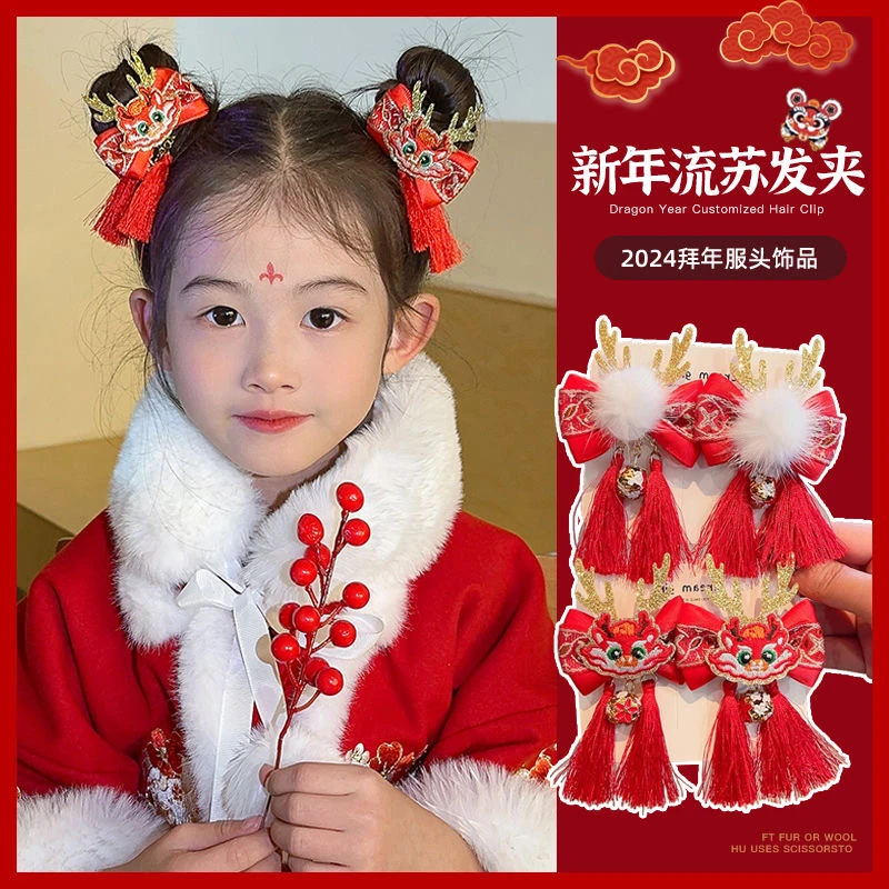 过年头饰儿童红色龙年发夹2024新款发箍新年发卡女童古风汉服发饰
