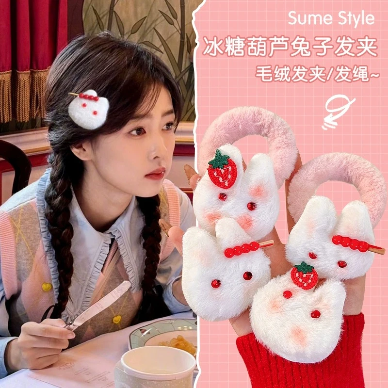 冰糖葫芦新年小兔子毛茸茸发圈少女心可爱绑发绳头绳秋冬毛绒发夹