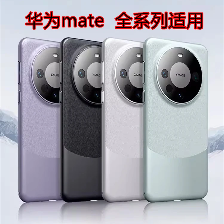 华为mate60pro手机壳熊猫耳朵防摔素皮壳镜头全包液态硅胶磁吸壳