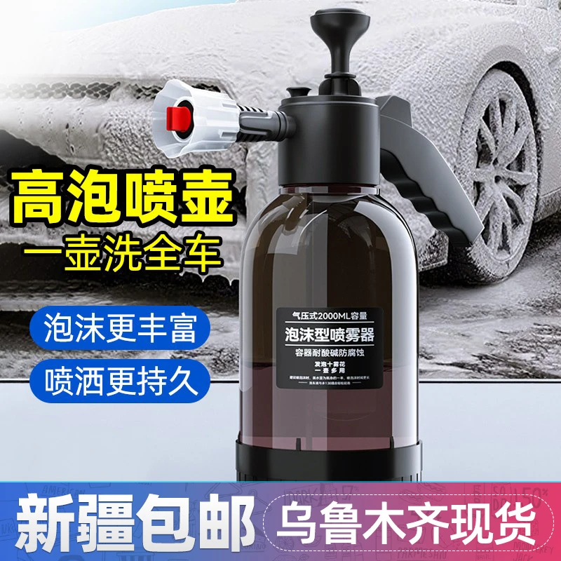 新疆包邮洗车喷泡沫器喷壶神器专用pa壶枪洗车液发生器高压手喷式