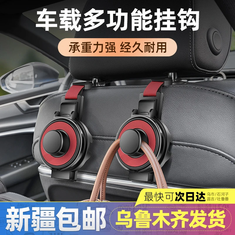 新疆包邮多功能汽车挂钩座椅背手机车支架车用后排座车载挂钩用品
