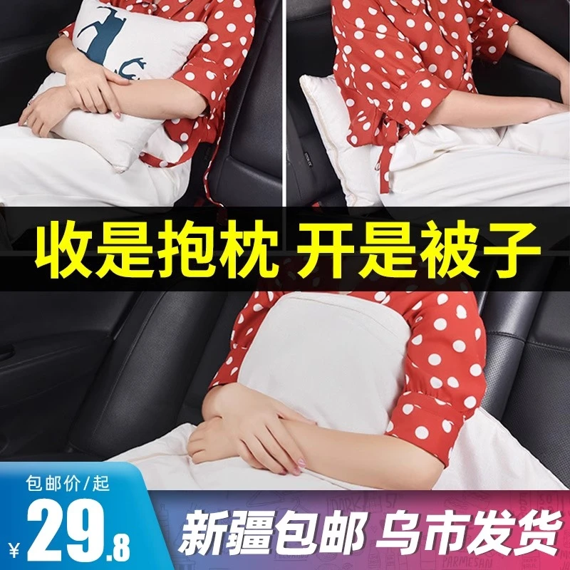 新疆包邮车载抱枕车用枕头被子两用车内汽车折叠空调被靠垫二合一