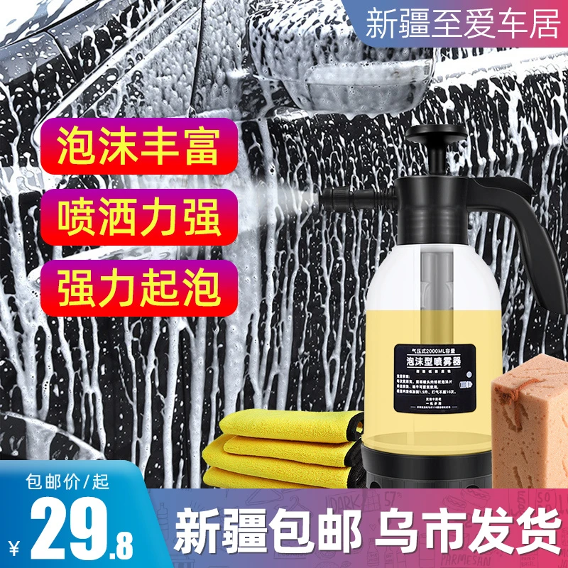新疆包邮洗车喷泡沫器喷壶专用pa壶枪洗车液发生器高压手喷式