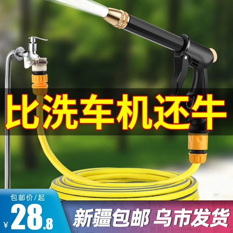 新疆包邮高压洗车水枪家用冲车神器软管冲洗汽车工具水管水抢喷头