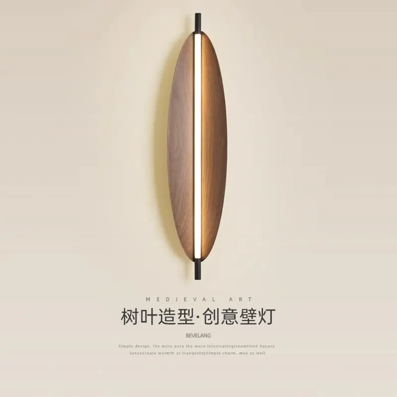 侘寂风客厅茶室壁灯新中式复古创意树叶胡桃木纹卧室床头背景墙灯
