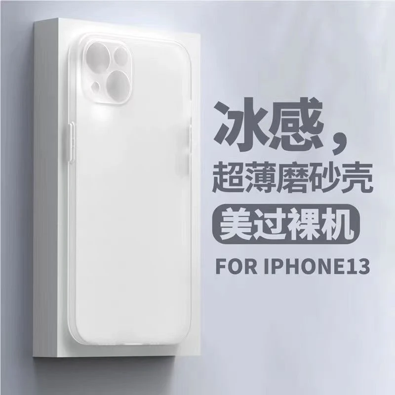 苹果14promax手机壳iphone13半透亲肤12超薄11磨砂xr软壳7/8plus