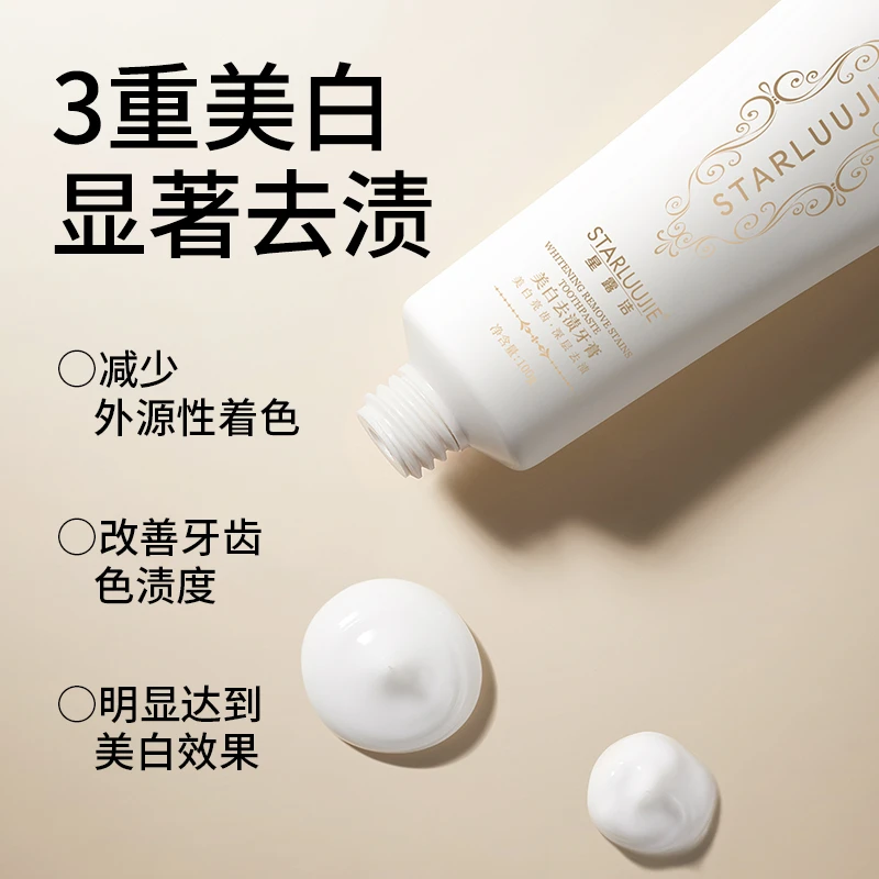 牙膏美白去渍去茶渍牙膏去烟渍去牙黄膏亮白牙膏持久清新口气亮齿