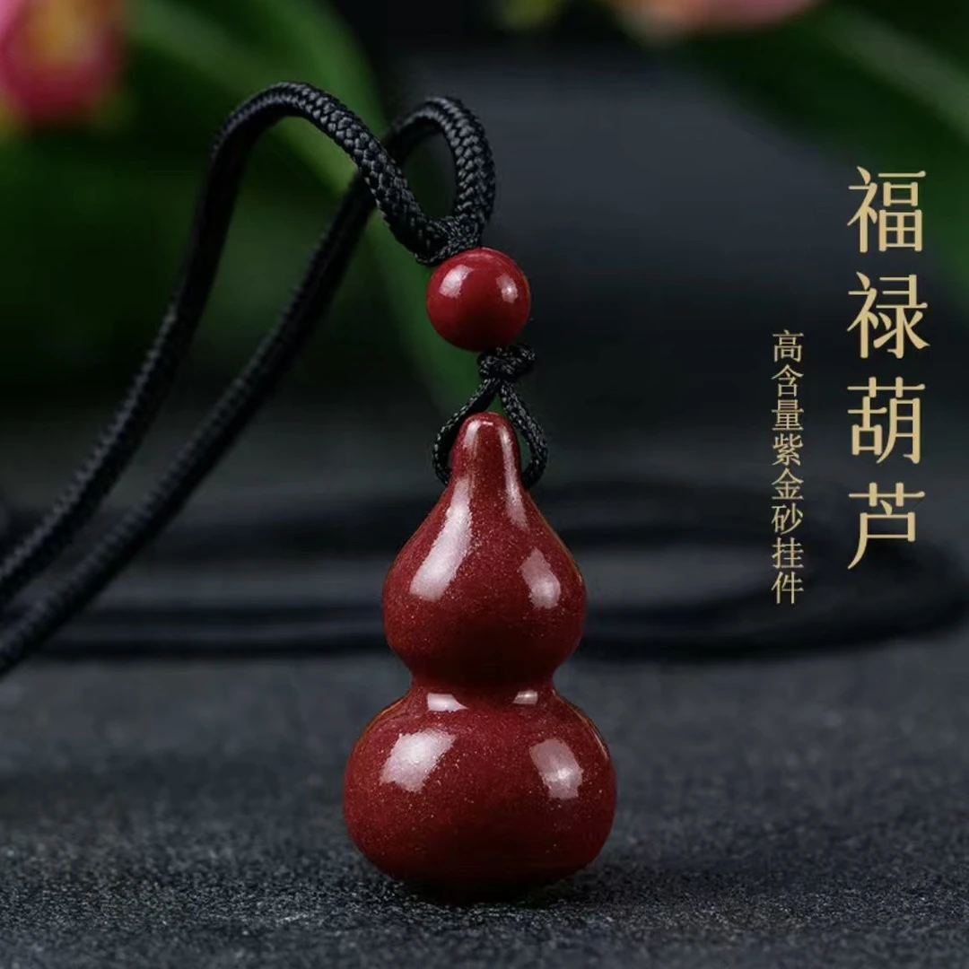 含辰砂工艺品正品朱砂葫芦吊坠男女同款紫金砂高含量时尚生日礼物