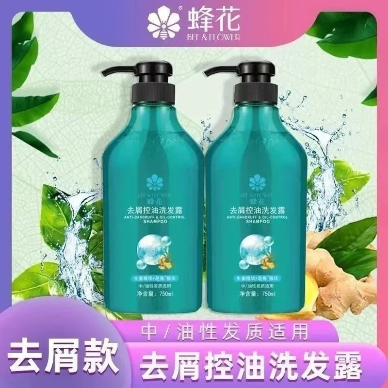蜂花去屑控油洗发水750ml去屑止痒控油蓬松脱发持久留香女男士用