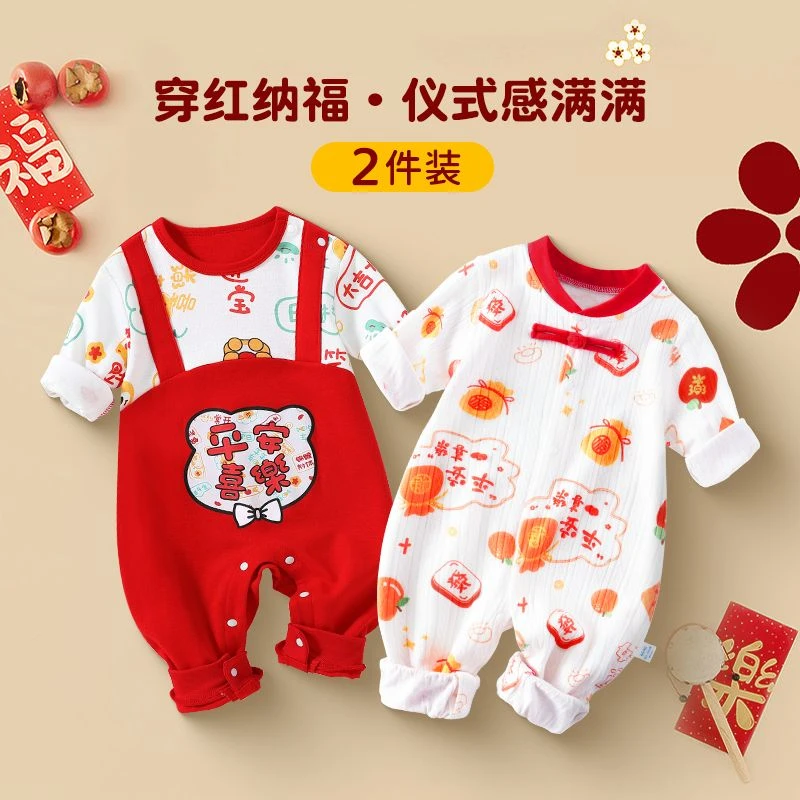 宝宝四季款拜年服新生儿满月周岁服婴儿红色喜庆纯棉四季爬服哈衣