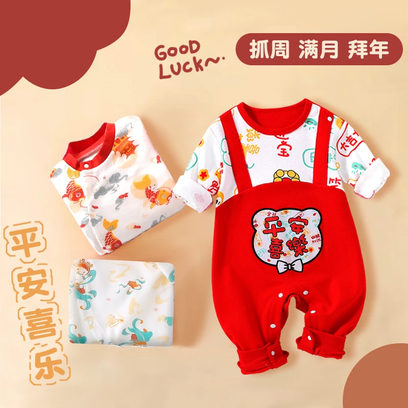 【满月服】婴幼儿纯棉连体衣男女宝宝春季打底长袖哈衣爬服外出服