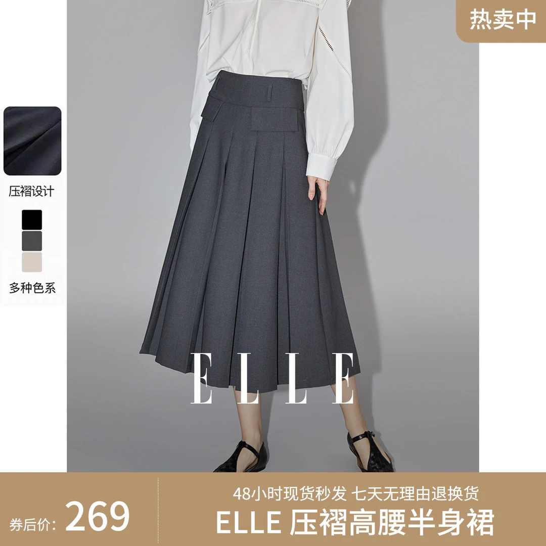 【短视频】ELLE显瘦垂感半身裙2023秋季新款气质西装裙子ER354DSP07