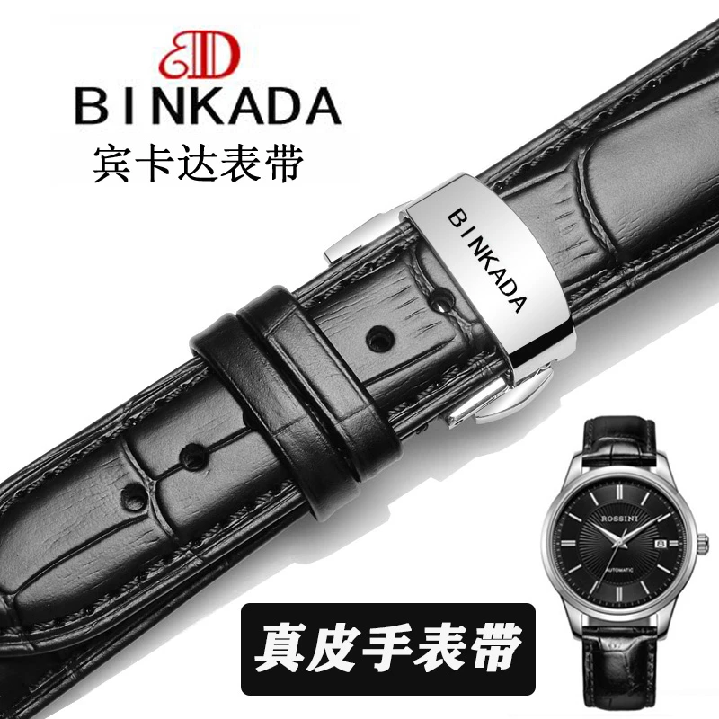 5号宾卡达手表带男机械表真皮表带防水腕表商务皮带蝴蝶扣表链配