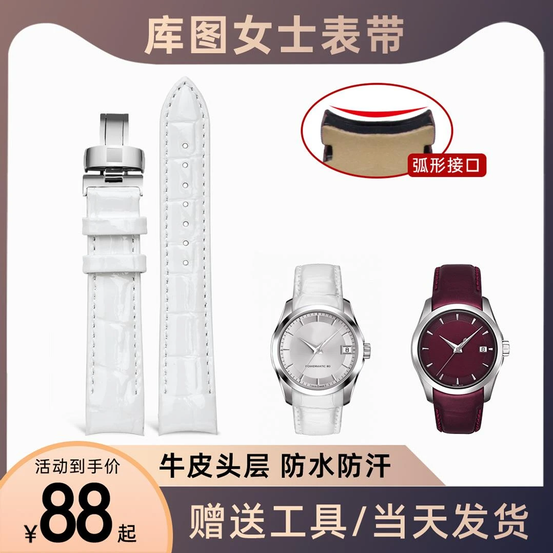 代用天梭T035表女库图T035210A/T035207专用真皮柔软弧形原装表带