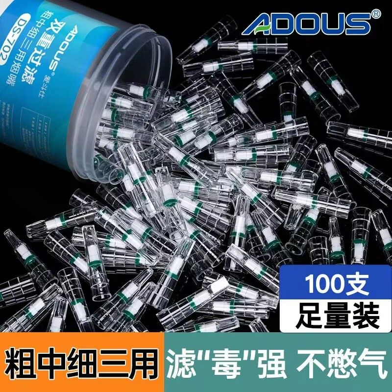 Adous/爱斗仕粗中细三用烟嘴 过滤嘴一次性焦油过滤器便携过滤嘴