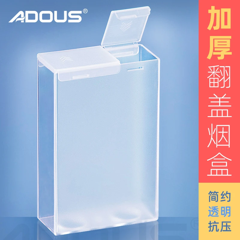 Adous/爱斗仕 防潮抗压烟盒保护套便携加厚壳软包 20支装便携专用