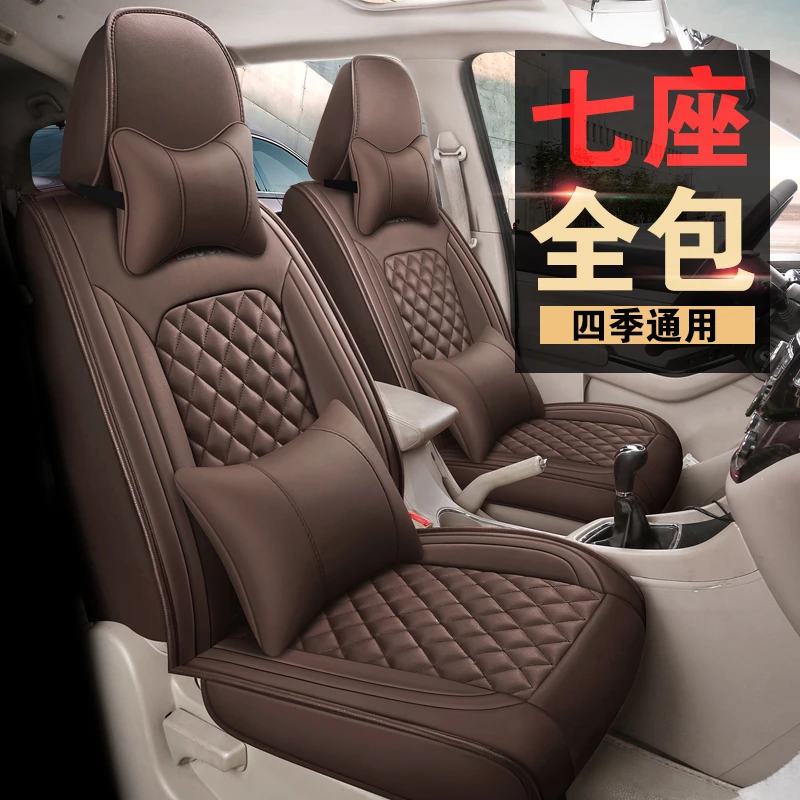 2021款广汽传祺m6 pro专用汽车座套七座全包围皮7坐垫套四季通用