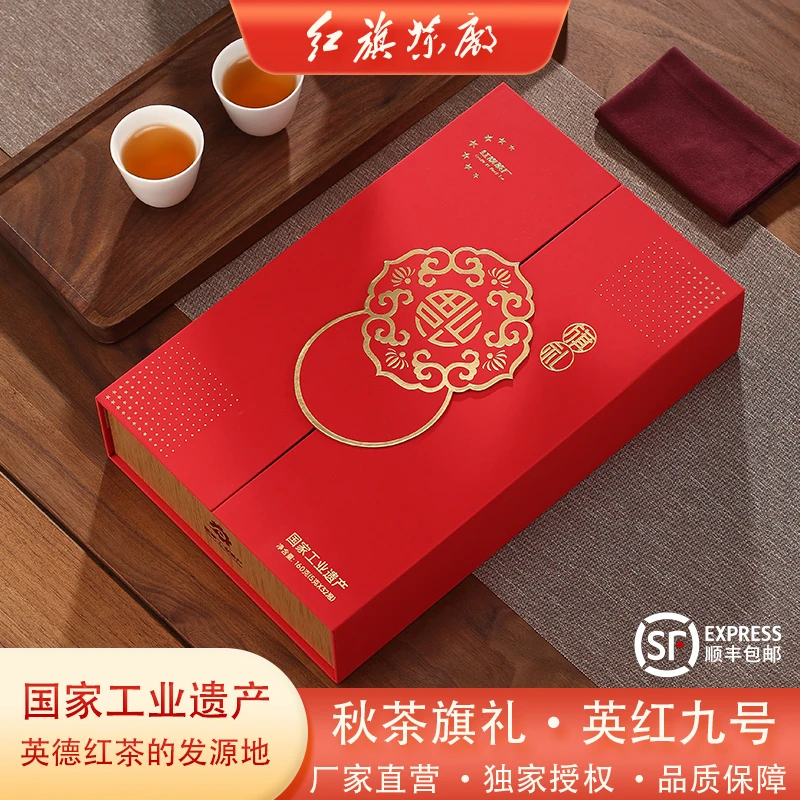 红旗茶厂英德红茶旗礼英红九号一级浓香型春茶英红九号红茶礼盒