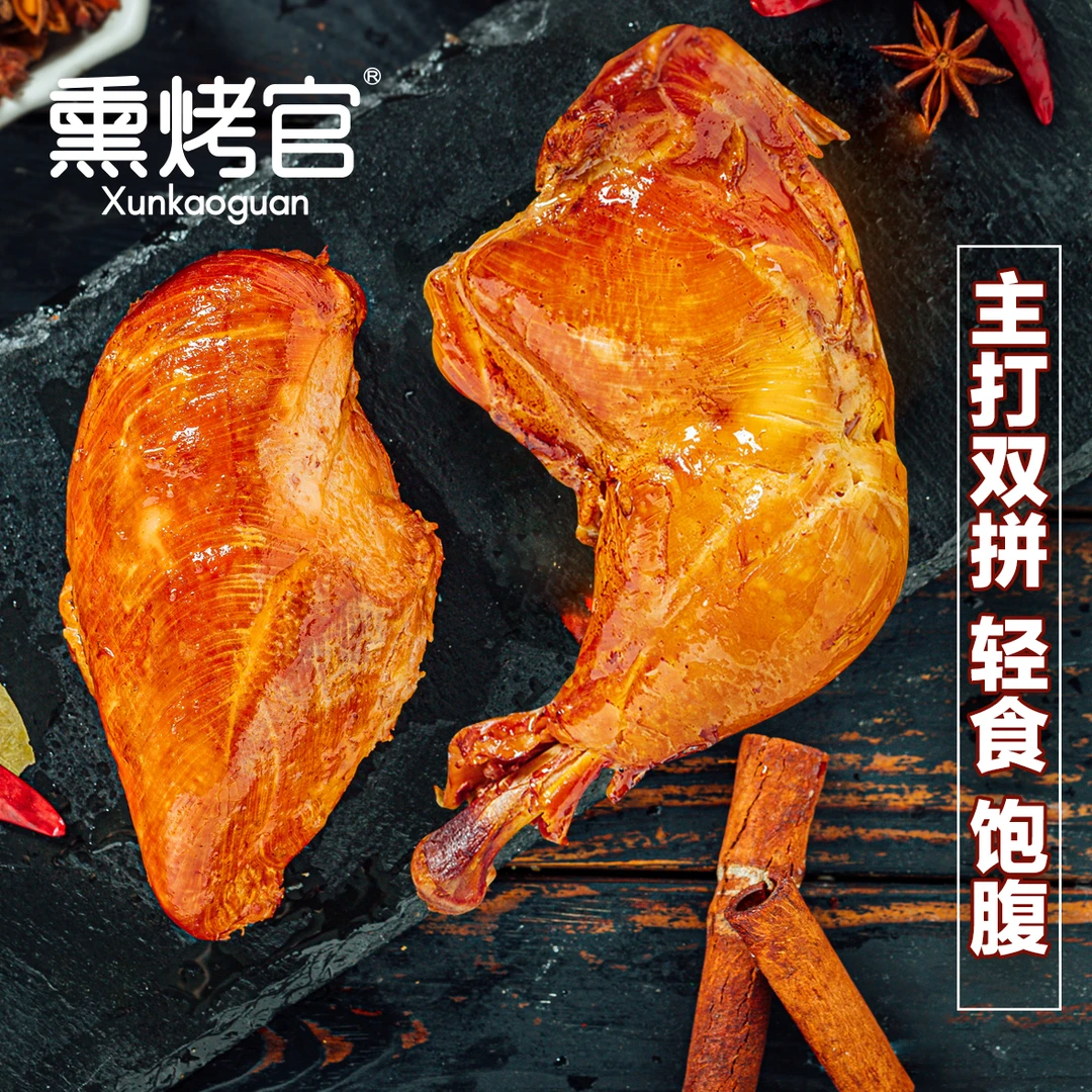 主推-去皮营养熏制蛋白质健身解馋清仓零食即食抗饿新鲜保质期