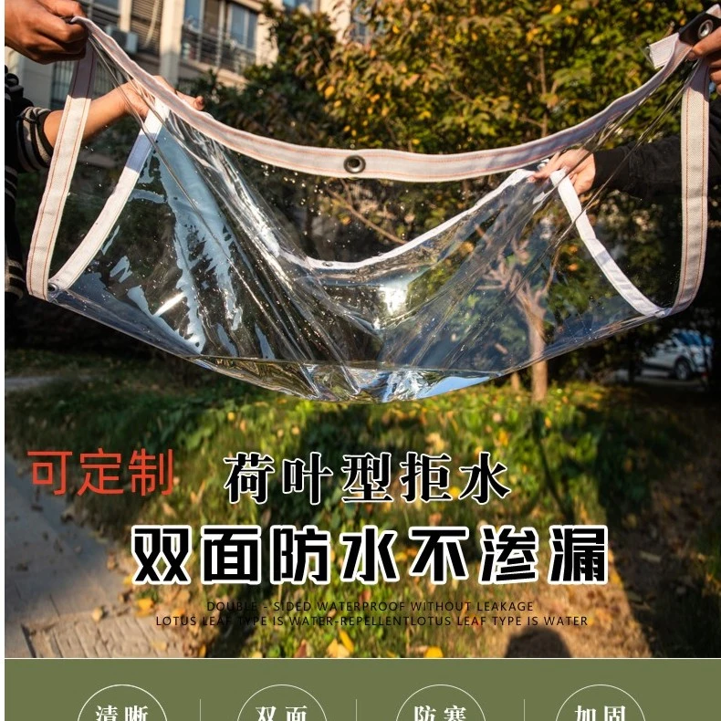 定制透明雨布篷布阳台遮雨防风挡雨布加厚油布防水布户外软塑料布