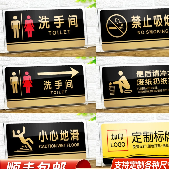 亚克力标牌男女洗手间标识牌办公室门牌定制请勿禁止吸烟温馨提示