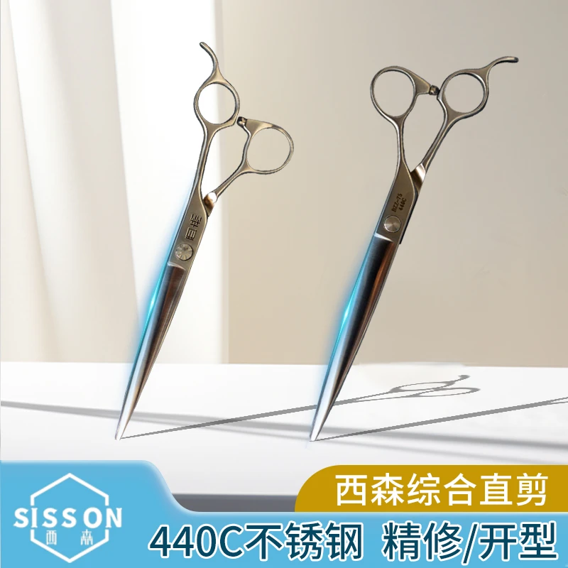 【西森】综合直剪 440C 宠物美容师专用剪刀 经典进口款式锋利耐磨