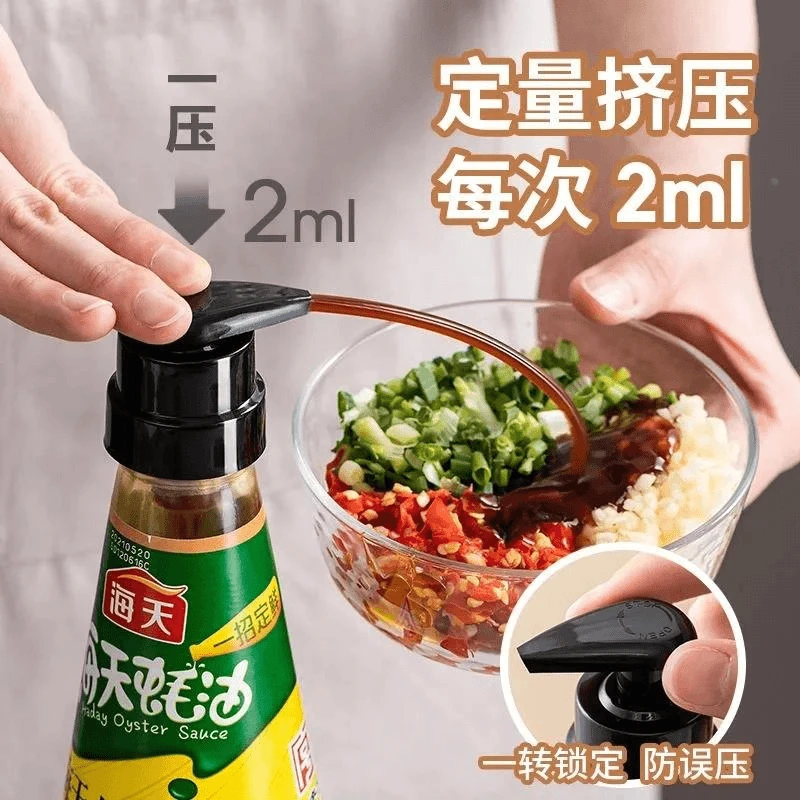 进口耗油按压嘴挤压器家用2025款按压式海天通用油壶嘴蚝油瓶神器