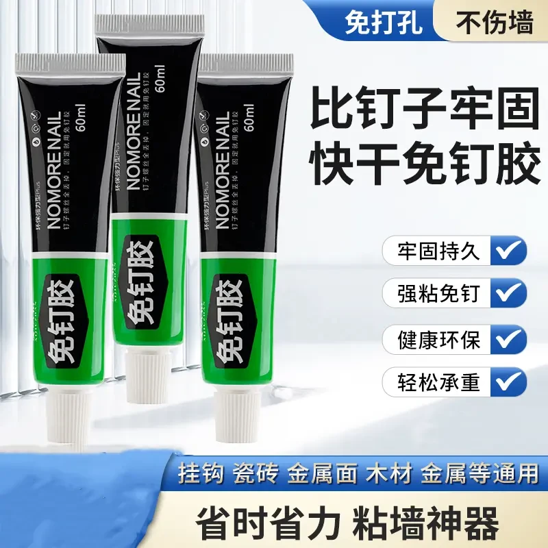 免钉胶粘结固定不留痕挂钩置物架免打孔粘结胶水金属用通用