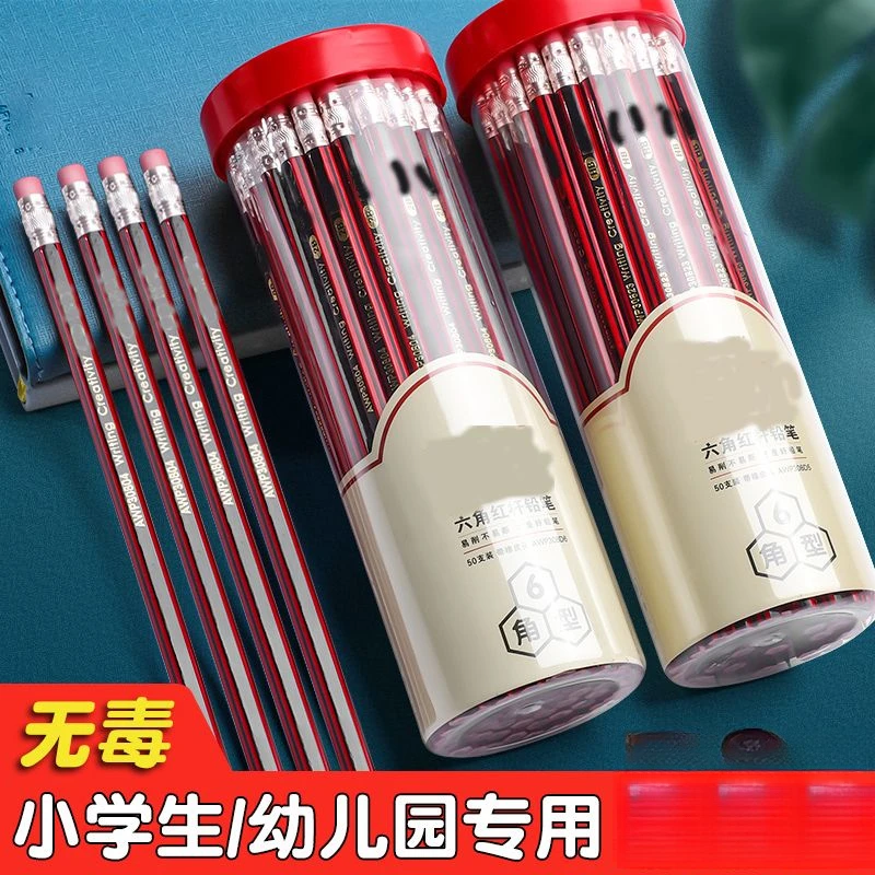 【好物推荐】铅笔小学生专用画画写字书写绘画笔学生专用考试无毒笔