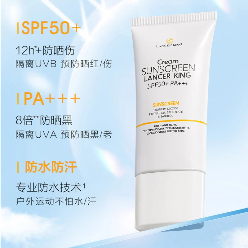 夏日防晒防晒霜学生党防紫外线晒伤不假白轻薄隔离防晒乳二合一女