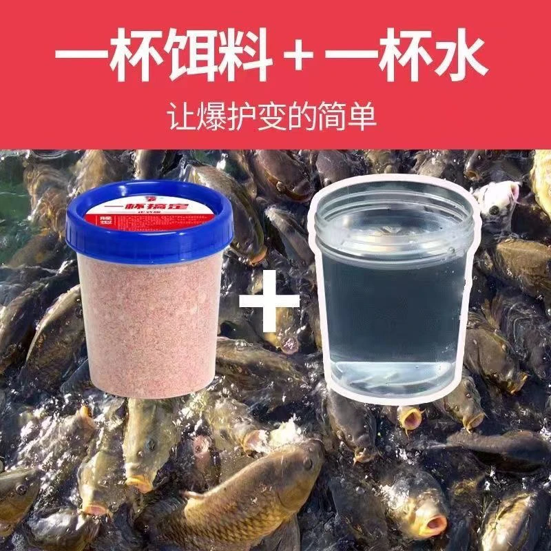 野钓饵料鲫鱼鲤鱼通杀一杯搞定奶香甜加腥味两款