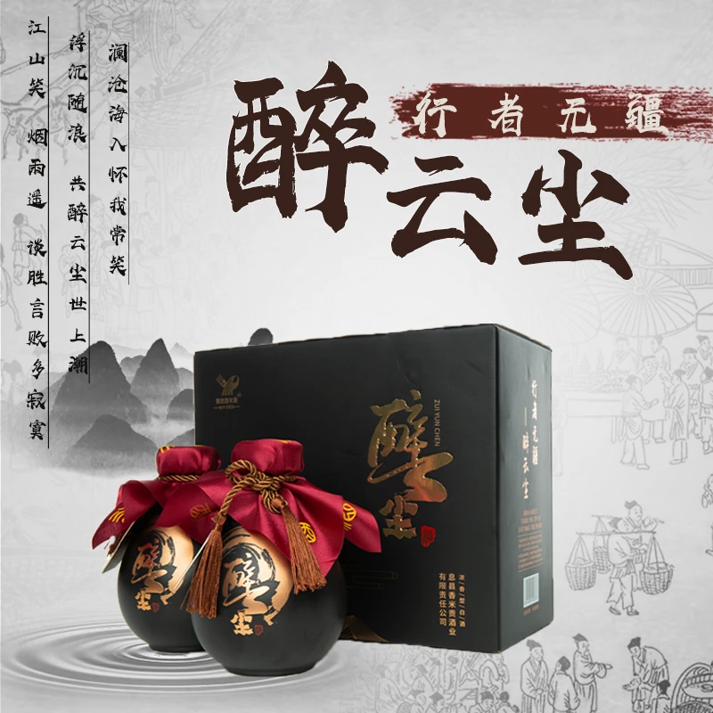 醉云尘行者无疆浓香型白酒入口细腻醇香纯粮食生产52度500ml/瓶