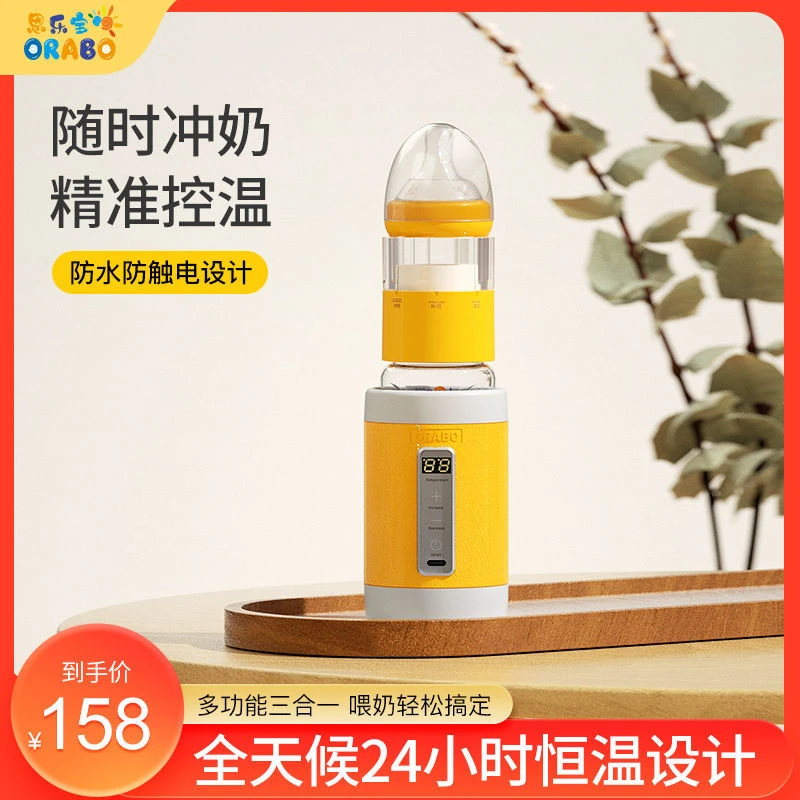 奶瓶暖奶器无线便携式奶瓶加热恒温套宝妈热奶温奶调奶器