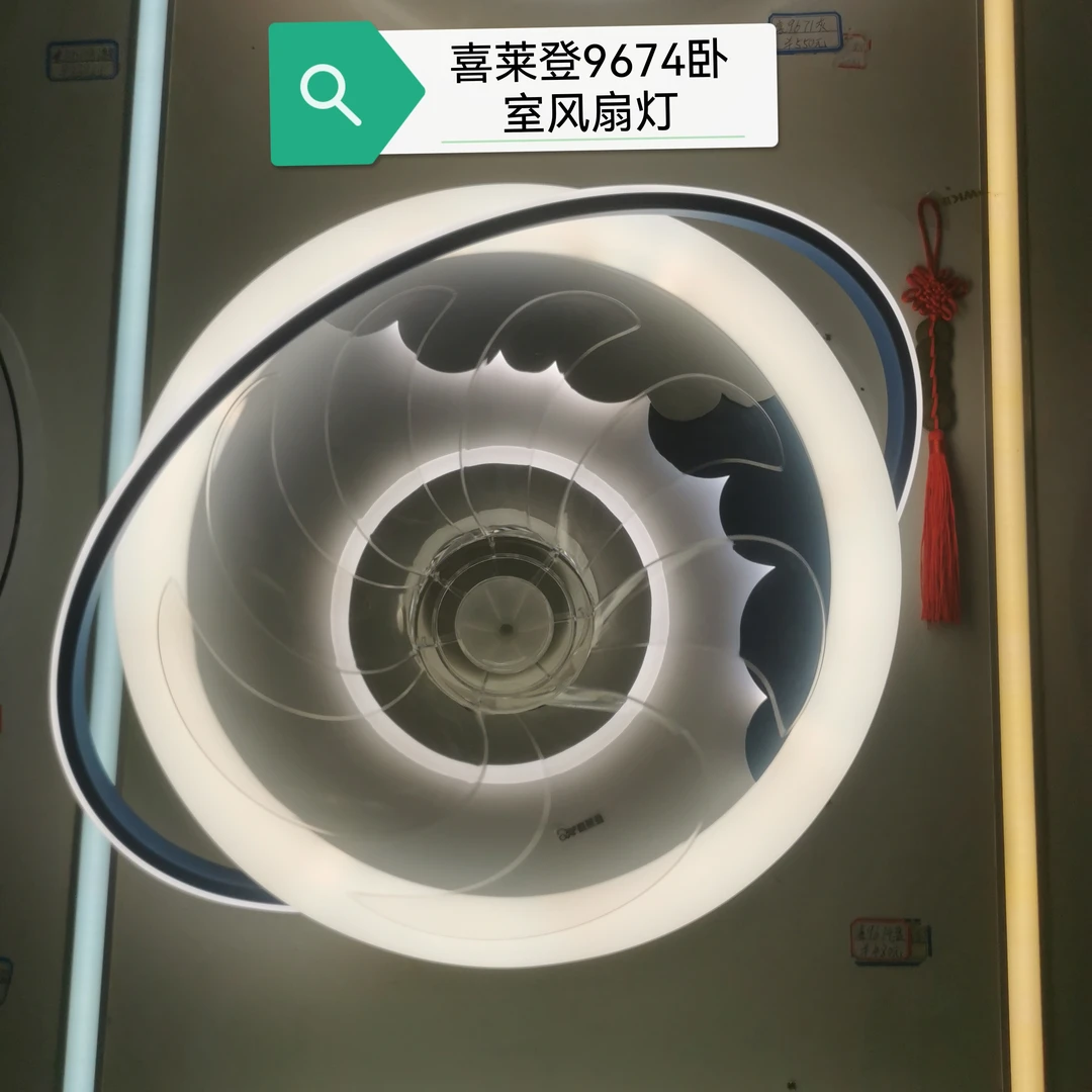 喜莱登9674兰色卧室风扇灯