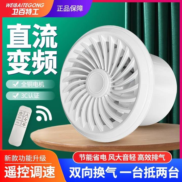 排气扇抽风机强力静音卫生间换气扇家用厕所墙壁式遥控双向排风扇