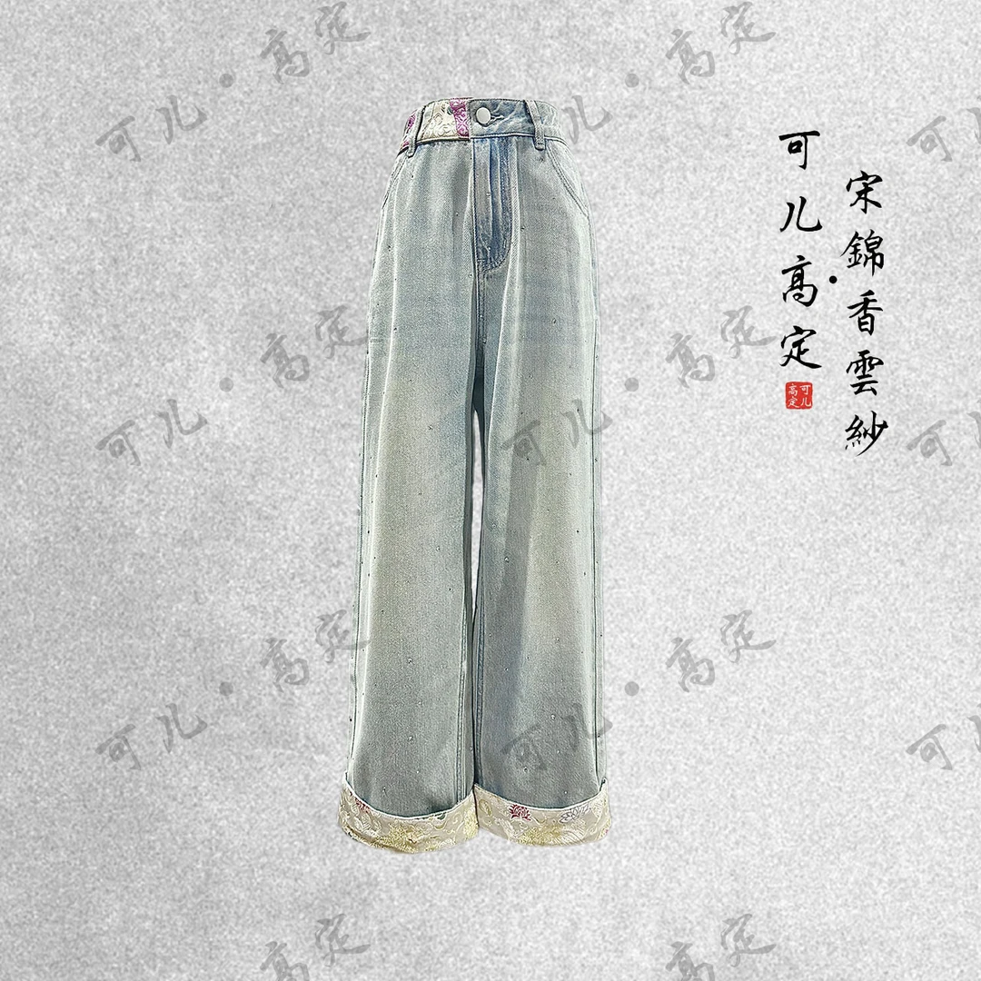 【可儿•高定】非遗妆花云锦拼宋锦高端国风直筒牛仔裤3-CJ2401-1