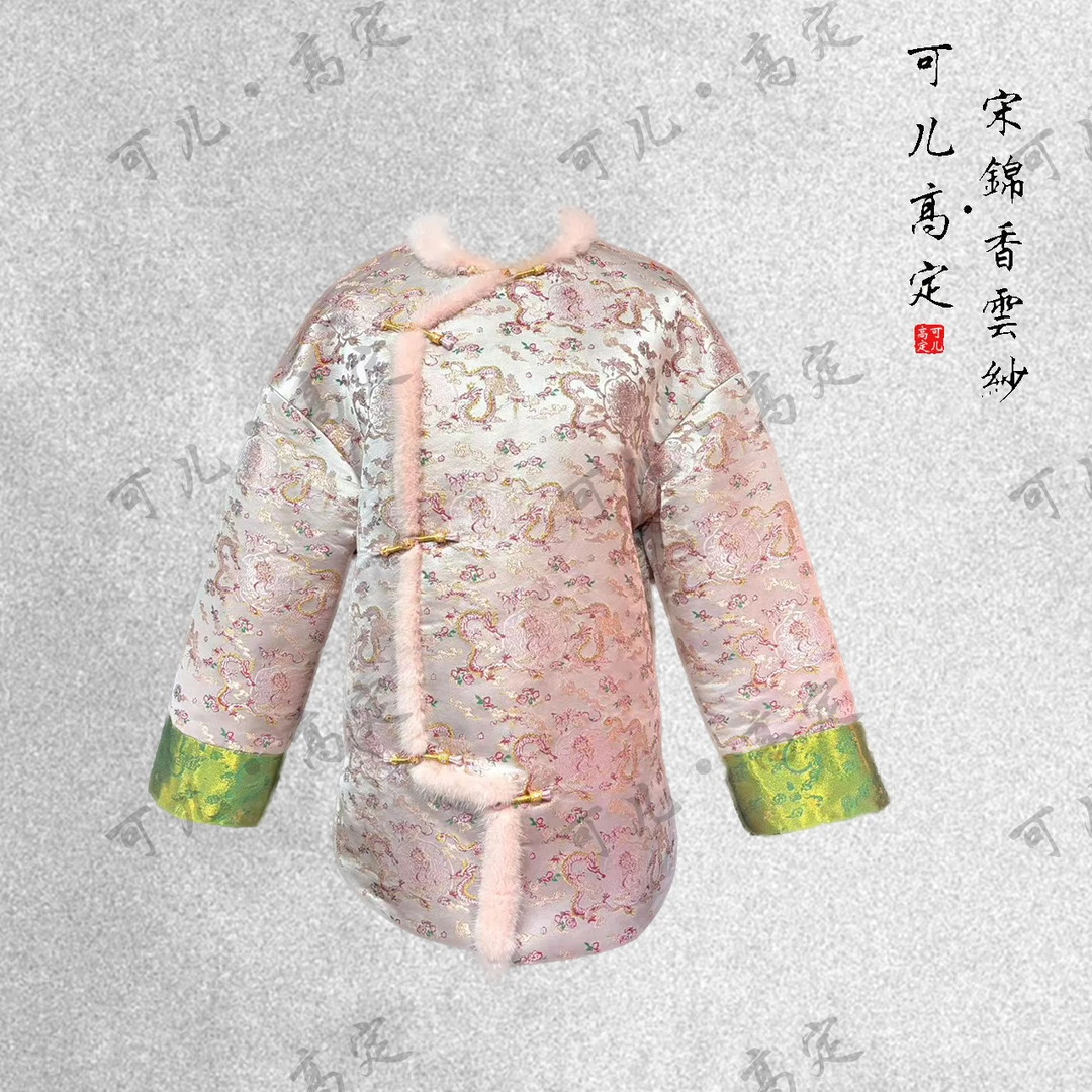 【可儿•高定】非遗宋锦高端新中式拼水貂毛加厚保暖棉服外套3-J5009