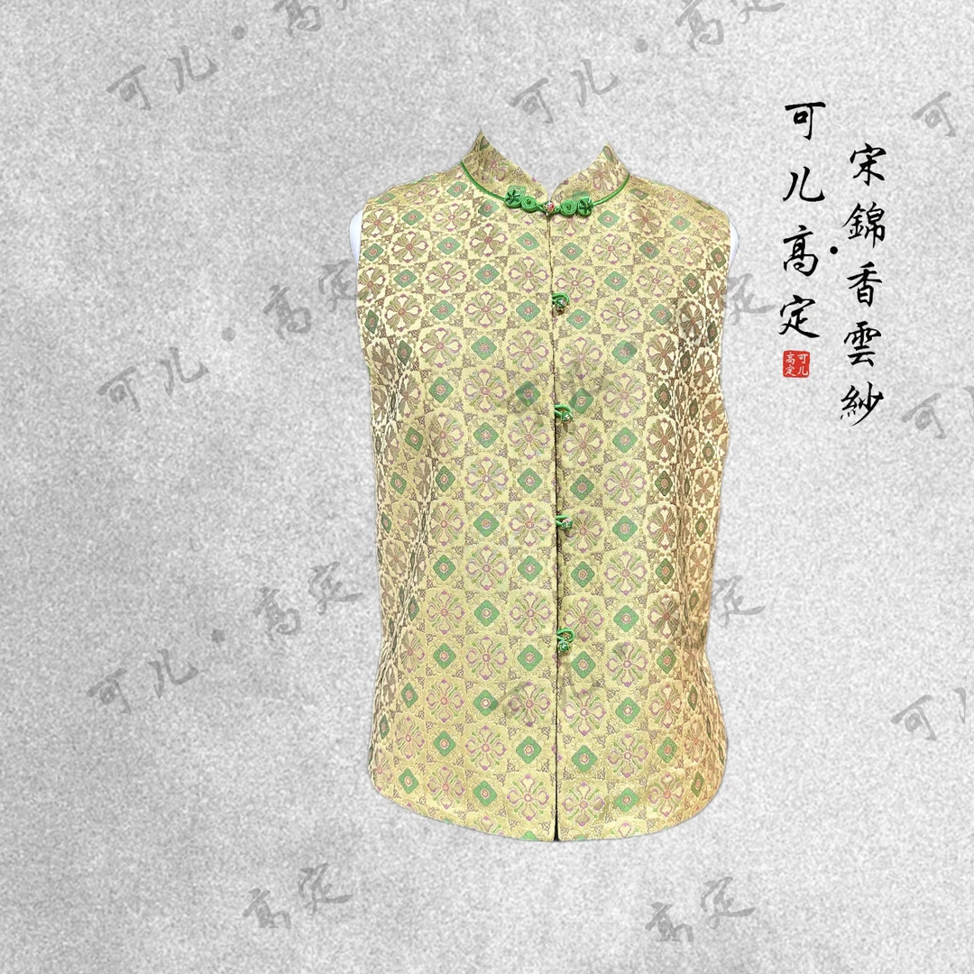 【可儿·高定】上久楷非遗宋锦高端新中式国风设计师款马甲3-J2188