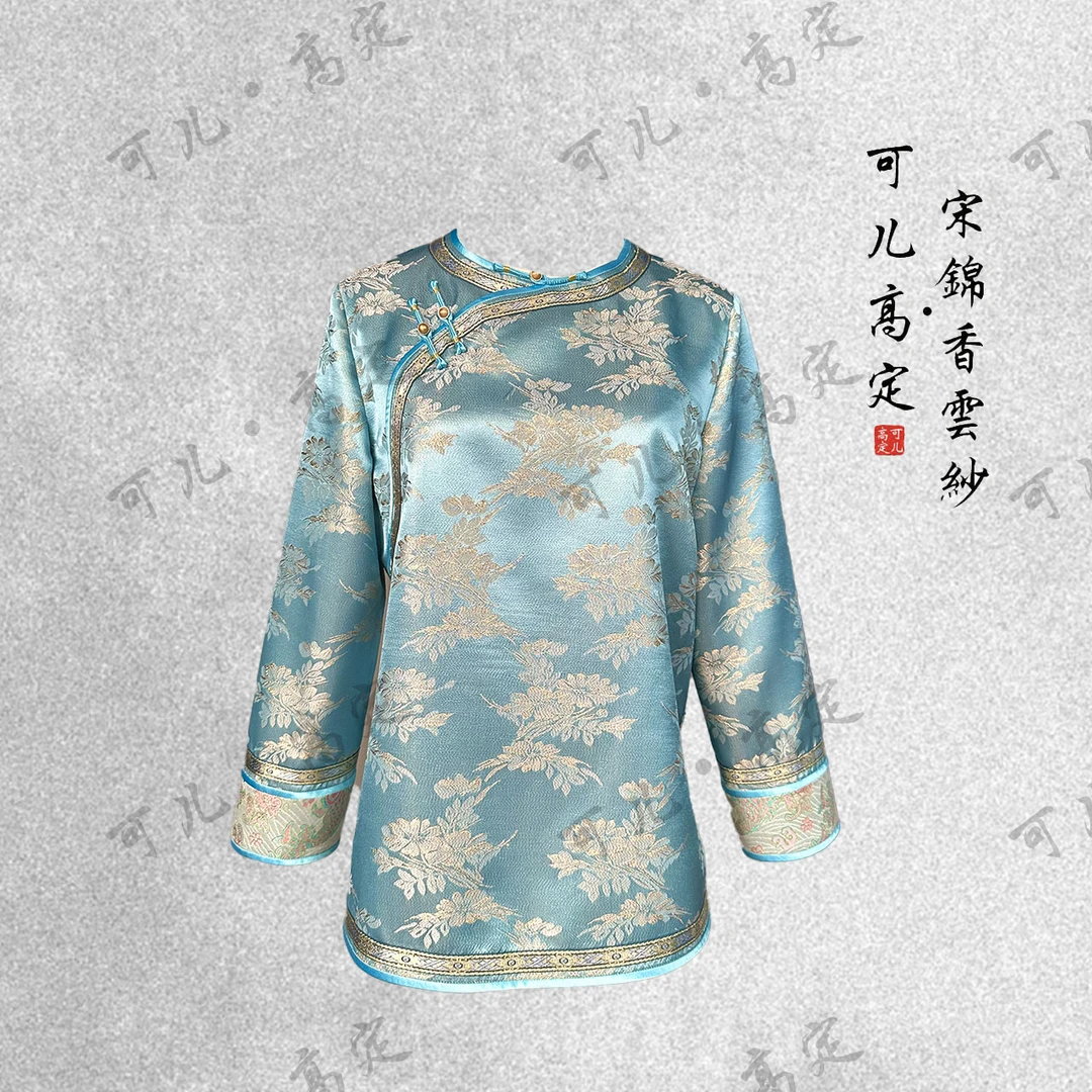 【可儿•高定】高端新中式国风设计师款织金桑蚕丝长袖上衣3-J1571