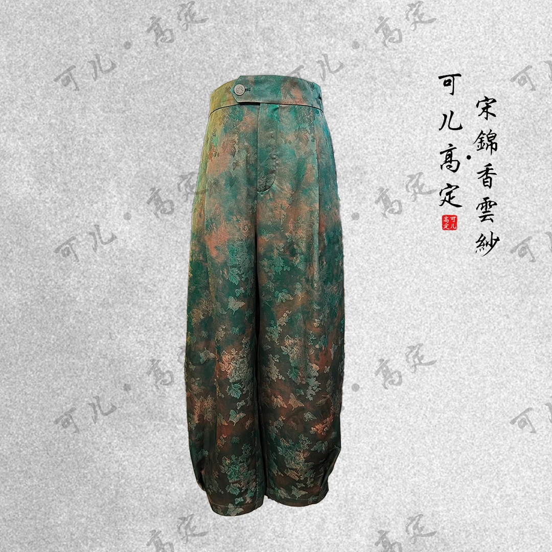 【可儿•高定】非遗香云纱高端新中式国风设计师款阔腿裤3-ZFW078