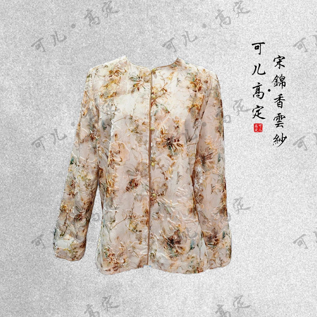 【可儿•高定】高端新中式国风设计师款真丝丝绒上衣外套3-J2144