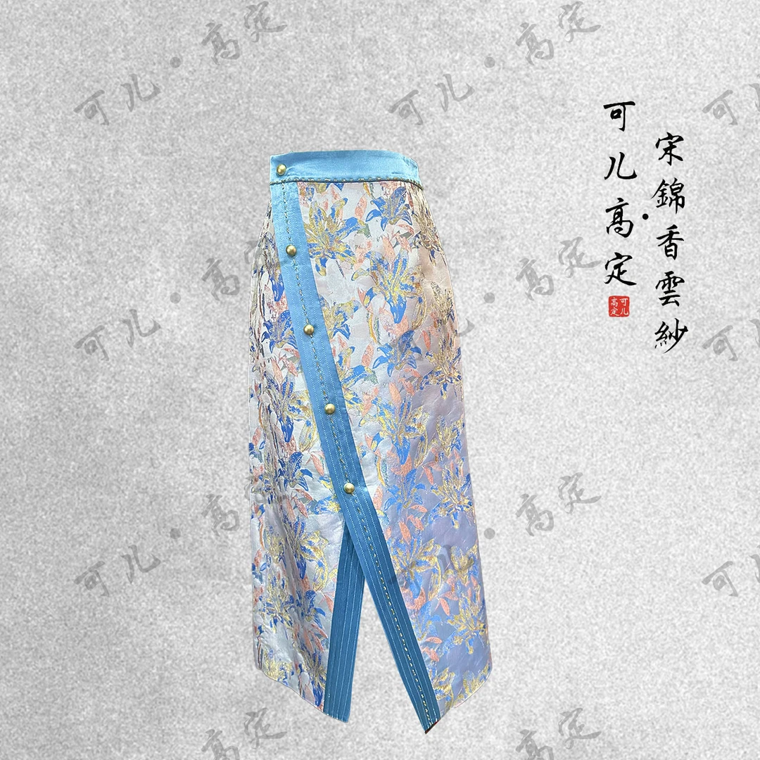 【可儿•高定】非遗宋锦高端新中式国风设计师款半裙3-JX1583